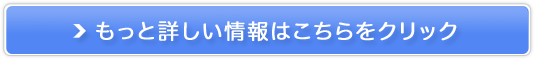 パーフェクトBBクリーム販売サイトへ